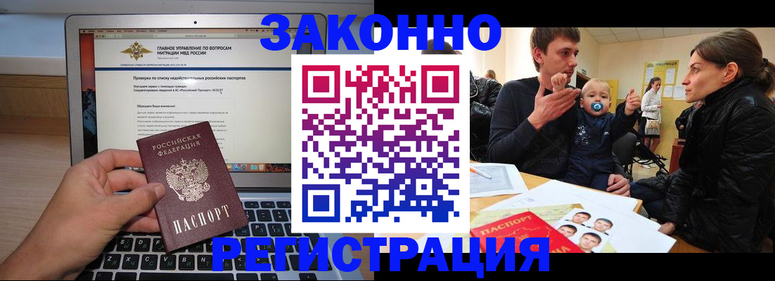 временная регистрация адрес в Казани