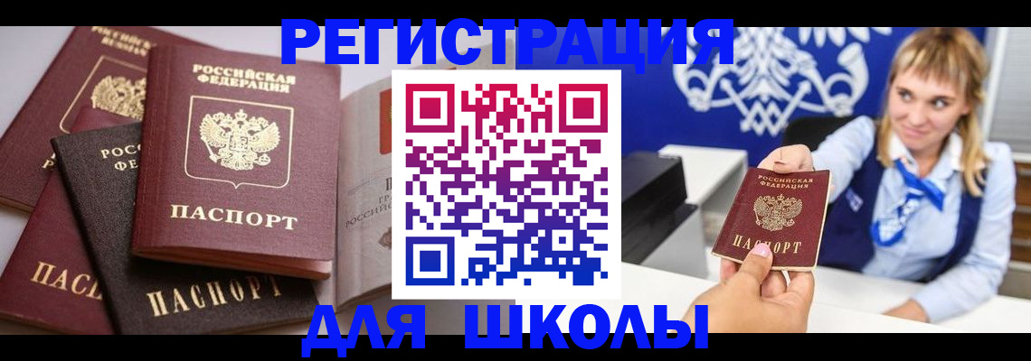 прописка для военкомата в Казани