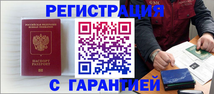 временная регистрация для всех в Казани