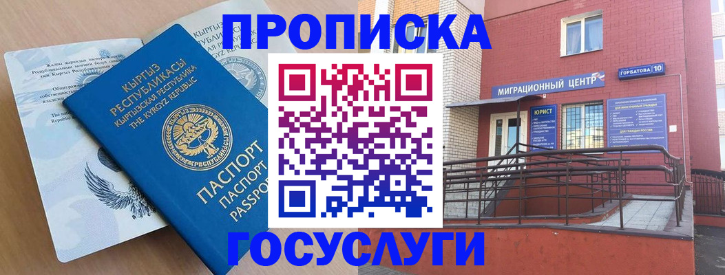 пропишу в квартире в Казани