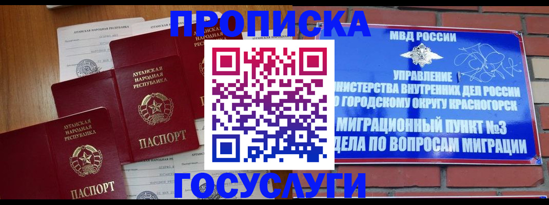 прописка законно в Казани